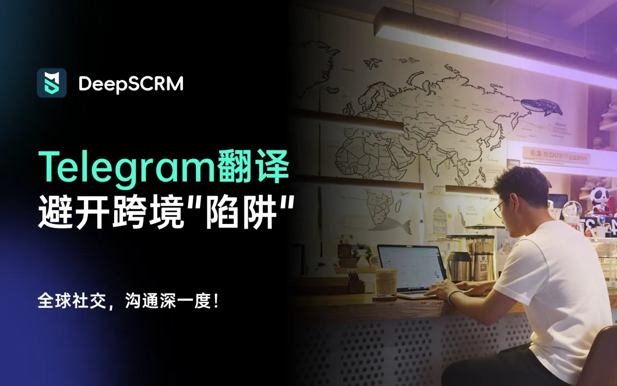 Telegram 自动翻译工具深度测评，教你避开跨境沟通的“陷阱”